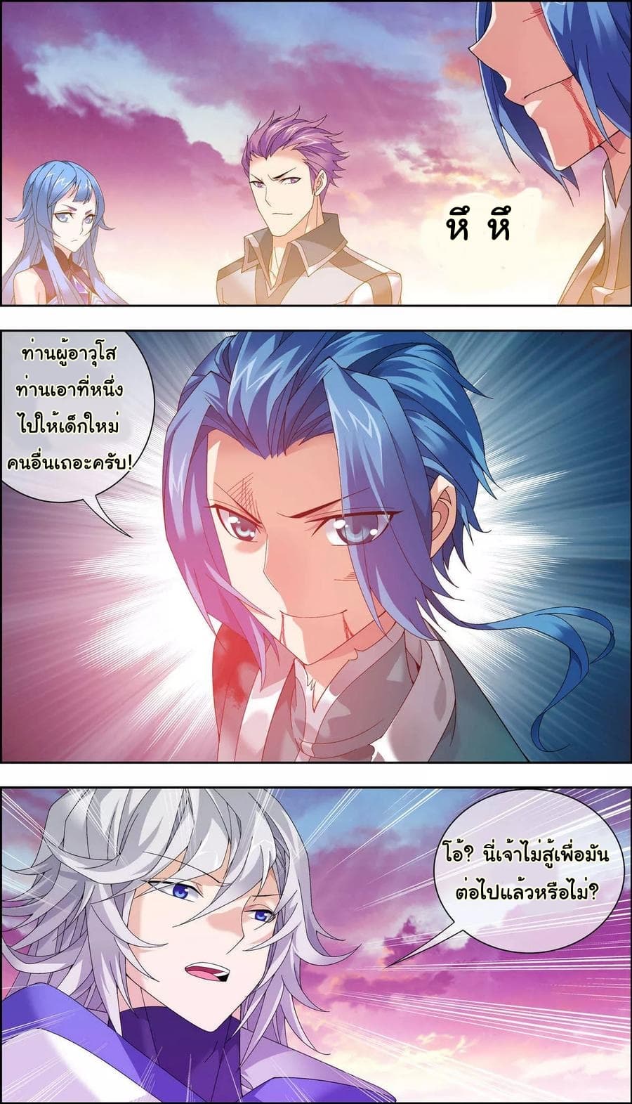 Da Zhu Zai page 6
