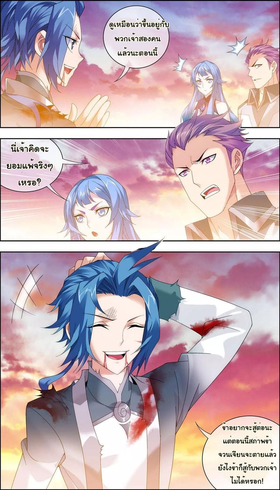 Da Zhu Zai page 7