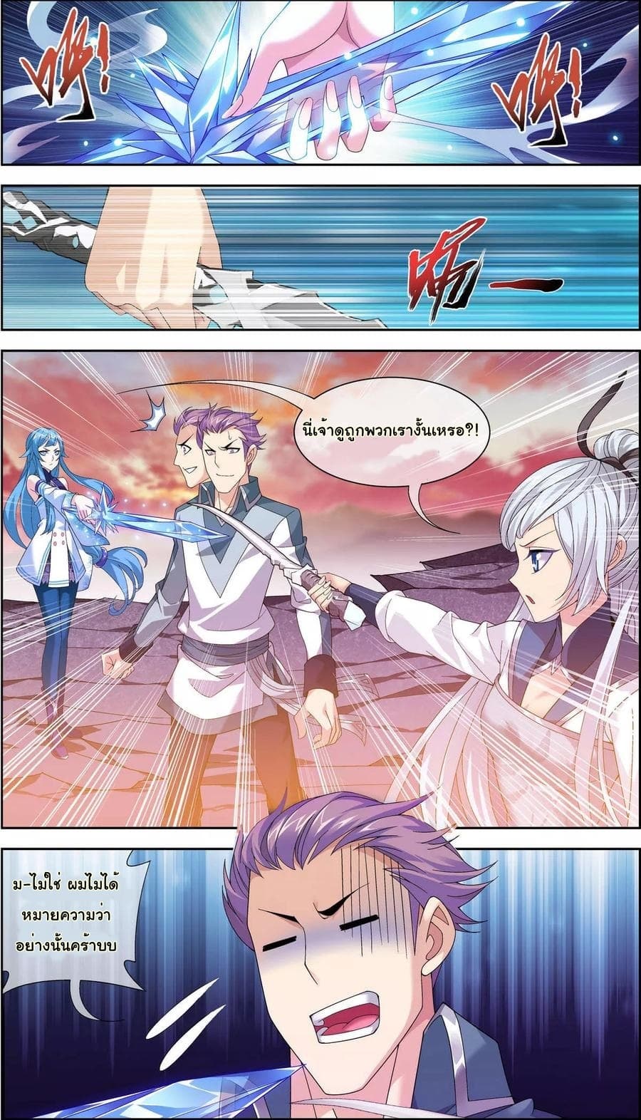 Da Zhu Zai page 9