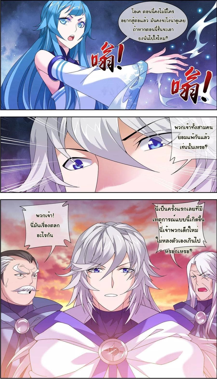 Da Zhu Zai page 10