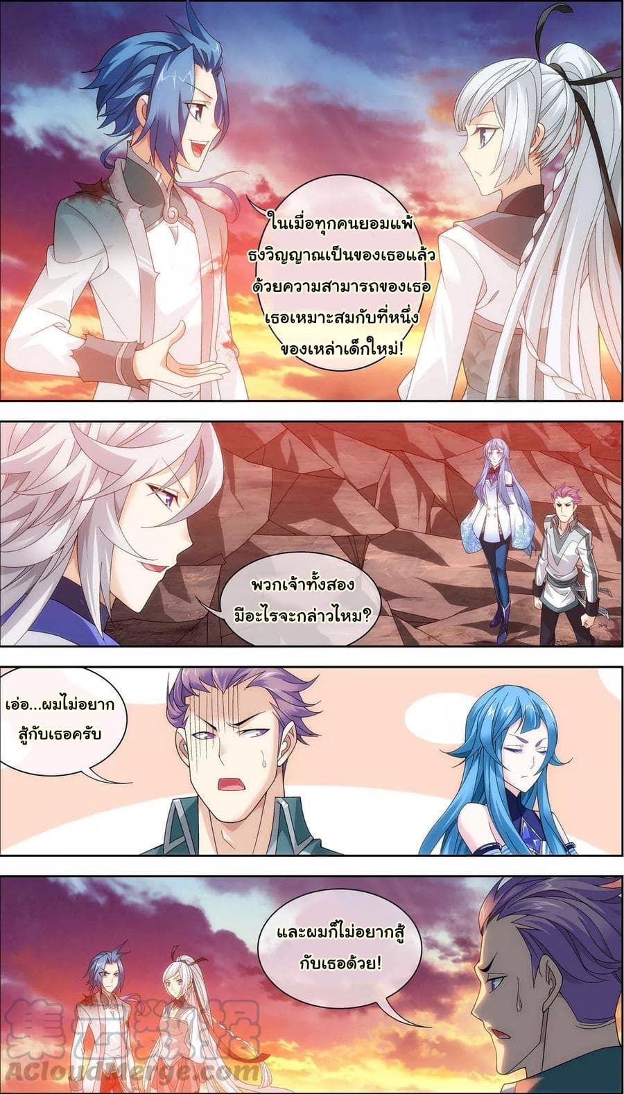 Da Zhu Zai page 11