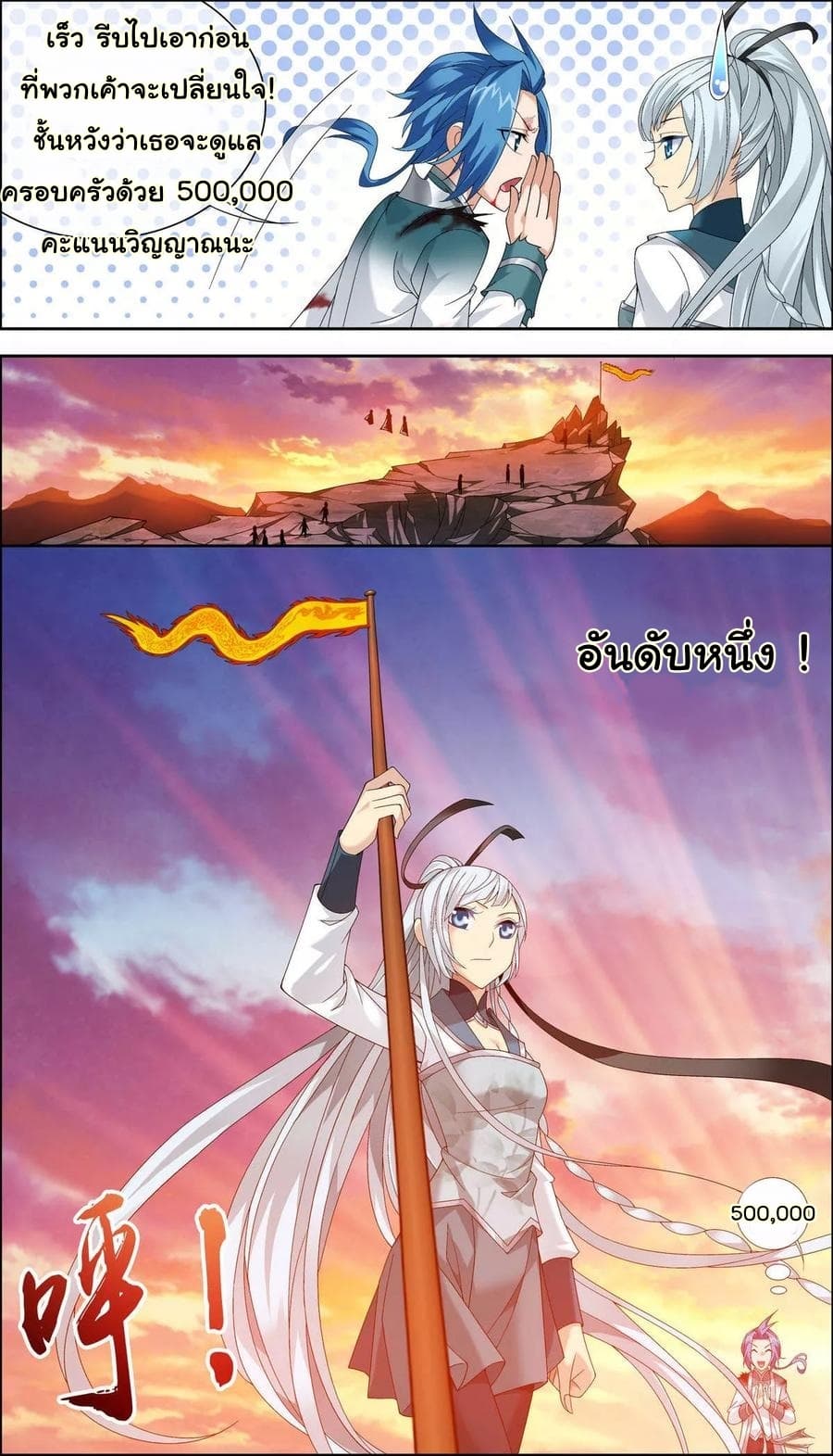 Da Zhu Zai page 13