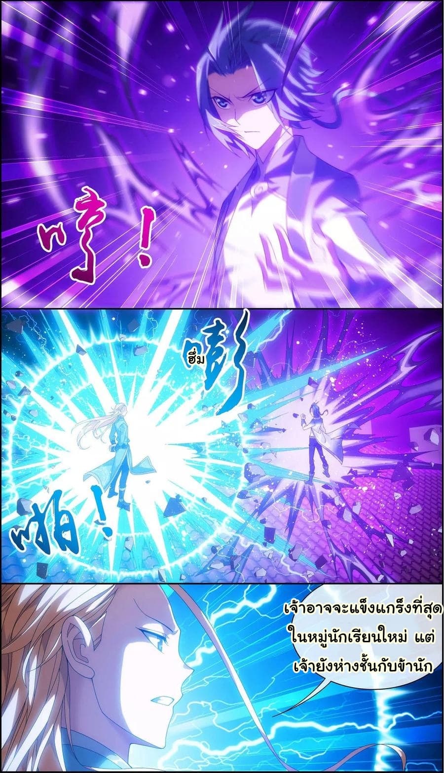 Da Zhu Zai page 16