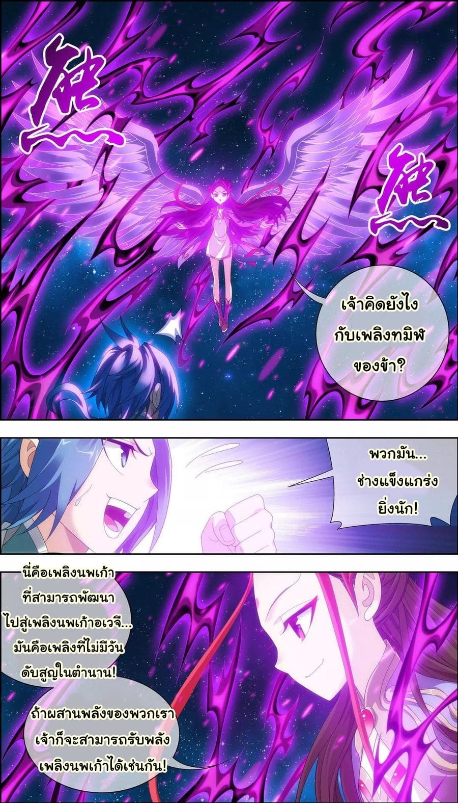 Da Zhu Zai page 19