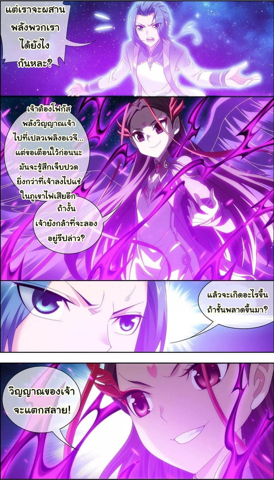 Da Zhu Zai page 20