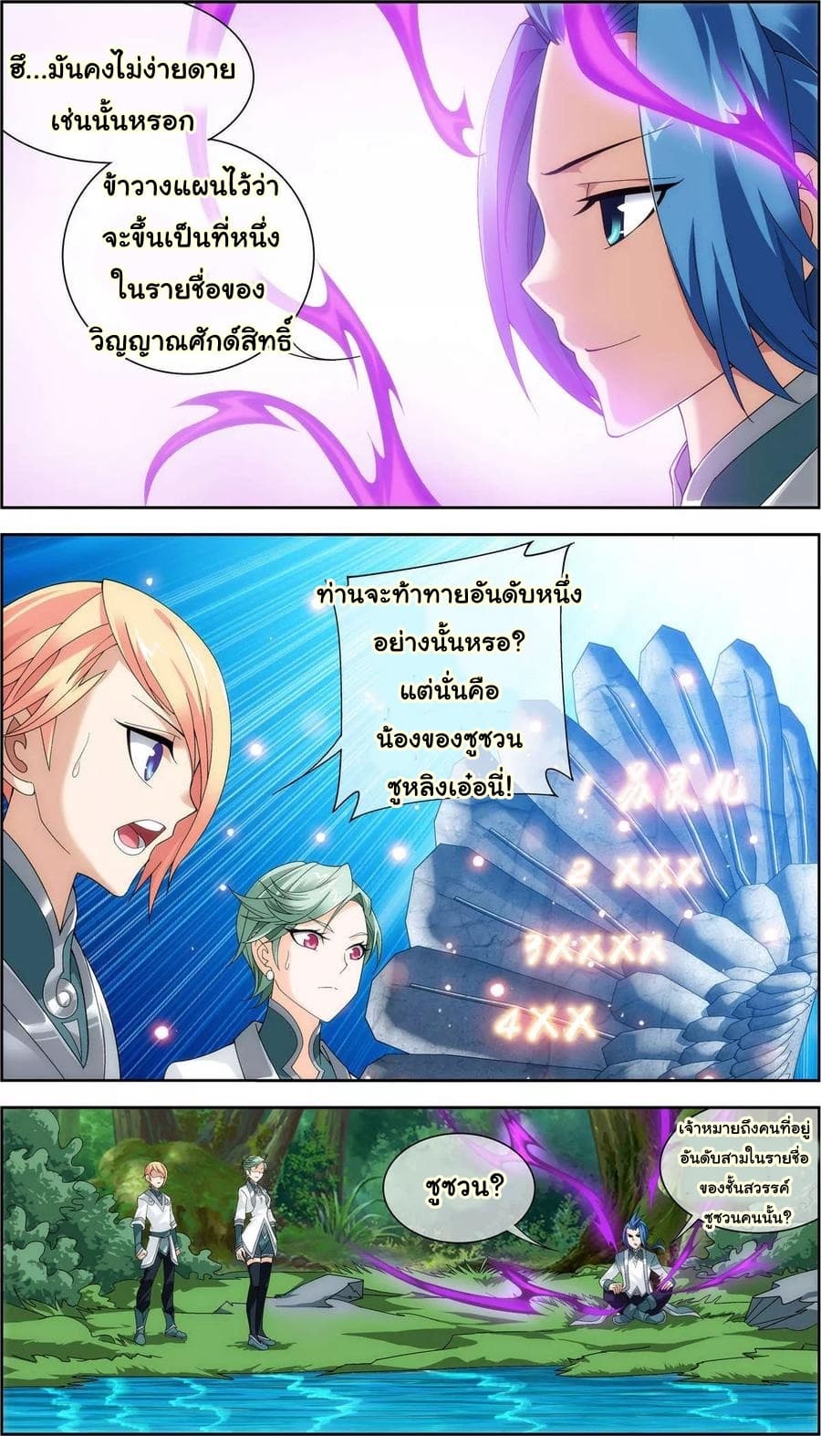 Da Zhu Zai page 5