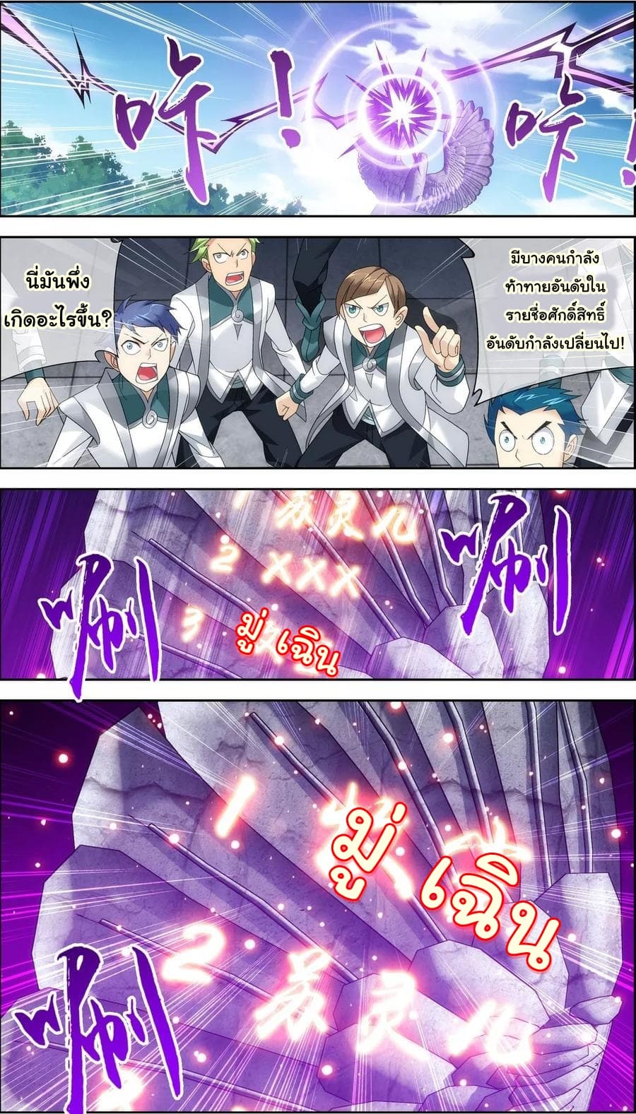Da Zhu Zai page 12