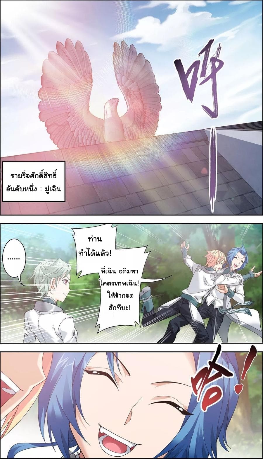 Da Zhu Zai page 13