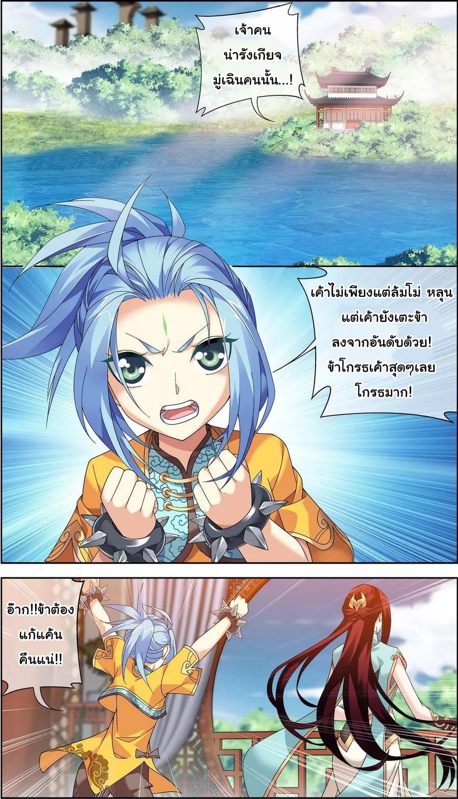 Da Zhu Zai page 14