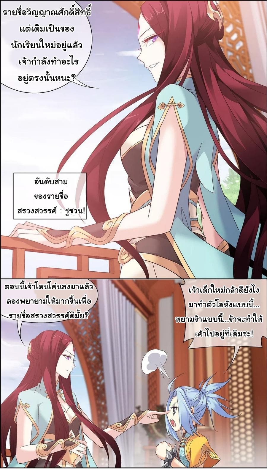 Da Zhu Zai page 15