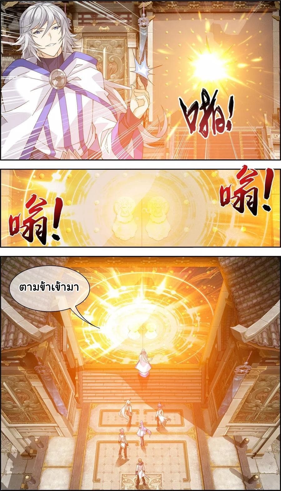 Da Zhu Zai page 19