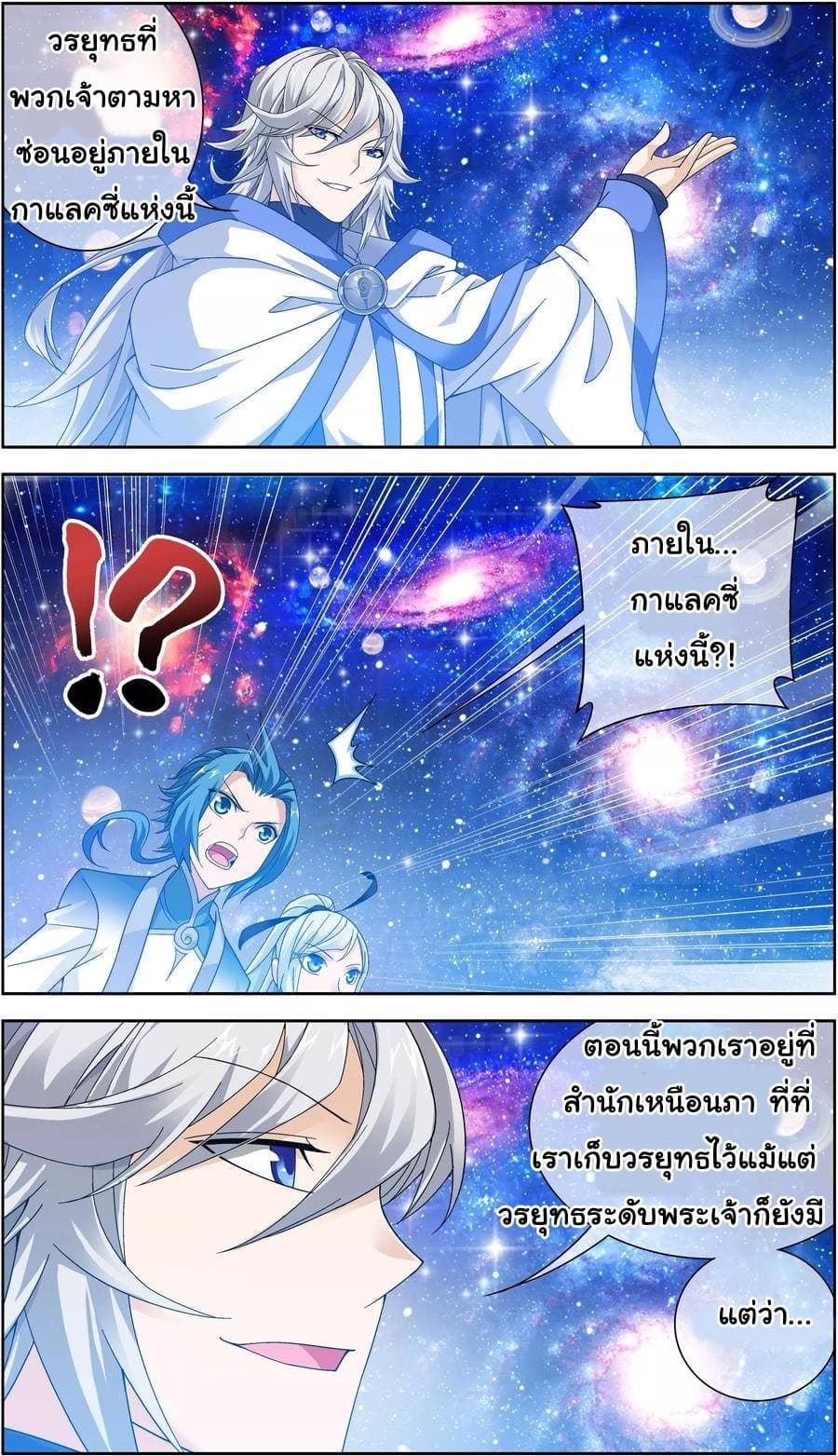 Da Zhu Zai page 2