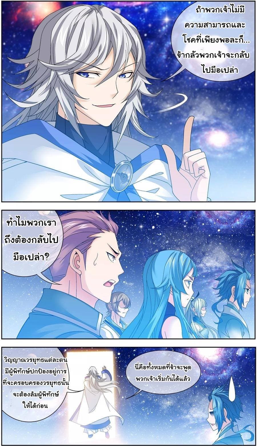 Da Zhu Zai page 3