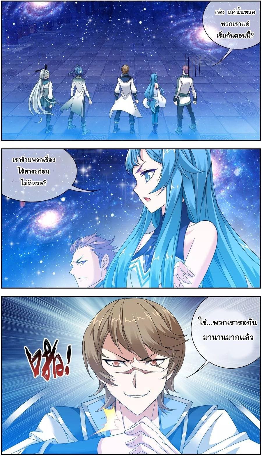Da Zhu Zai page 4