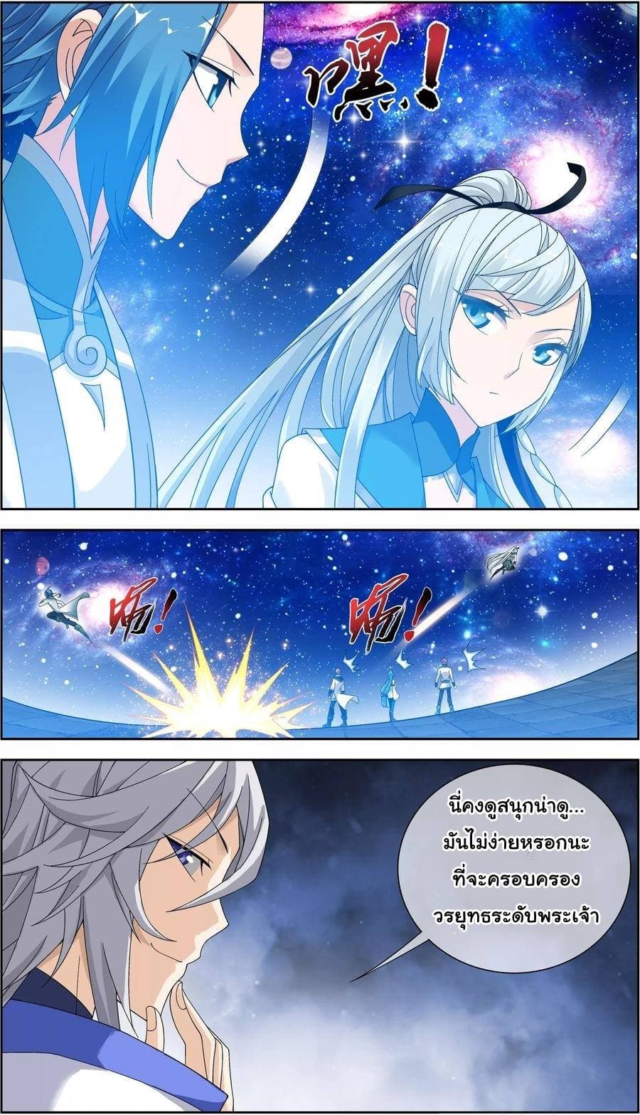 Da Zhu Zai page 5