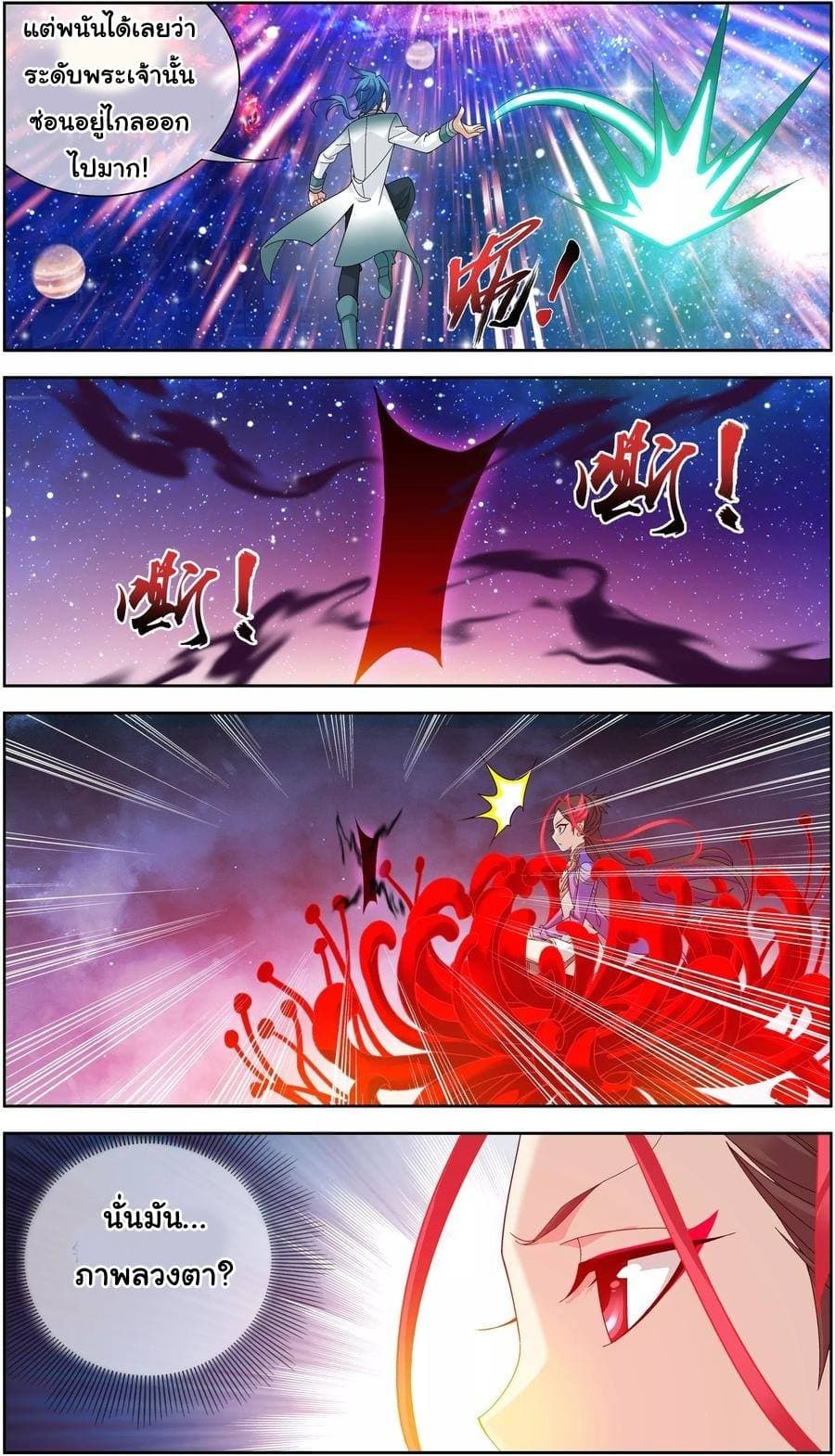 Da Zhu Zai page 7
