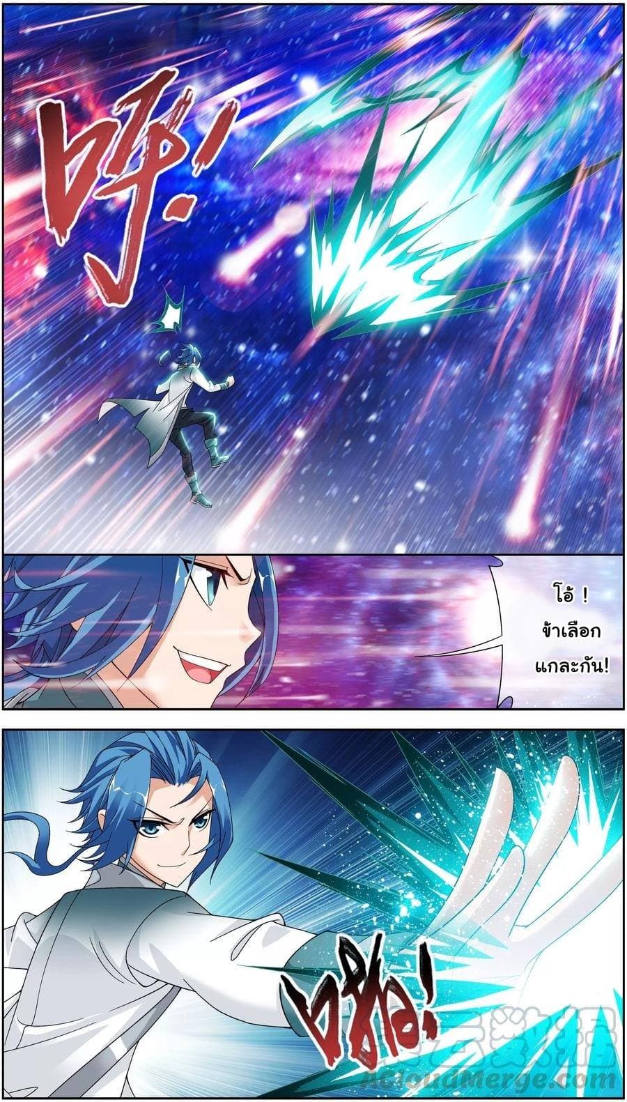 Da Zhu Zai page 8