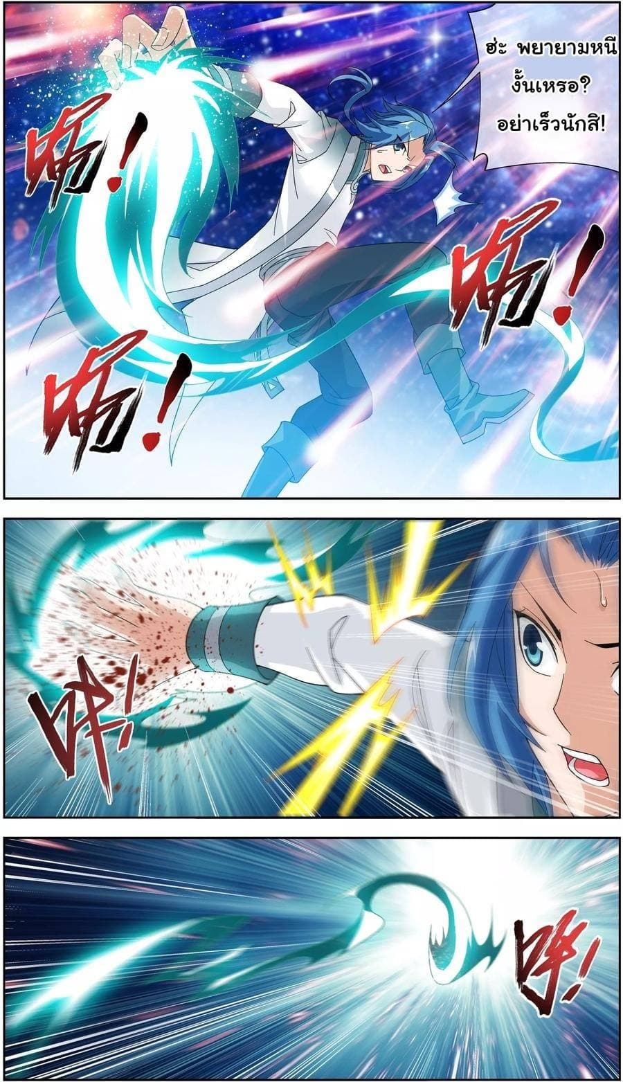 Da Zhu Zai page 9