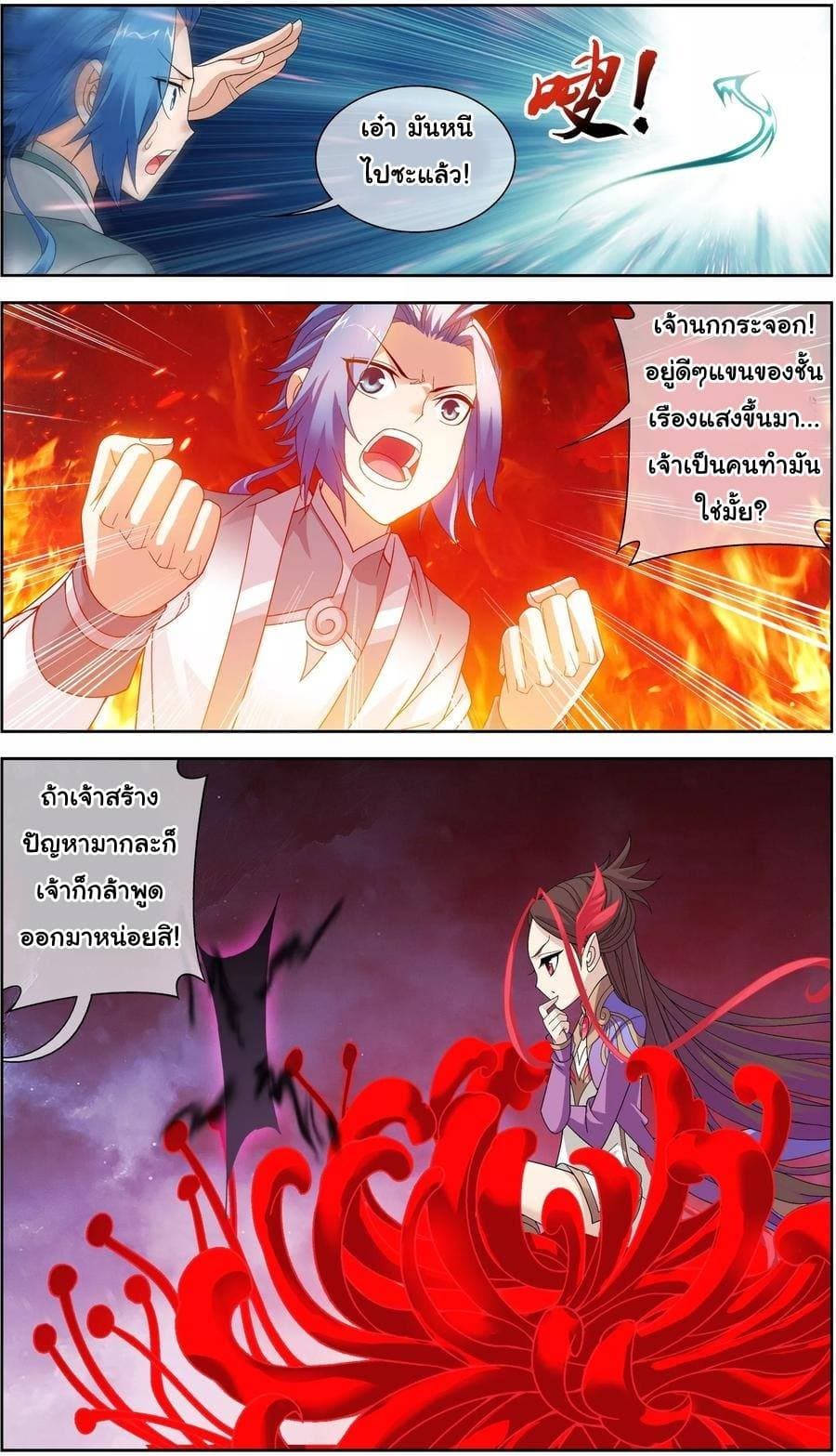 Da Zhu Zai page 10