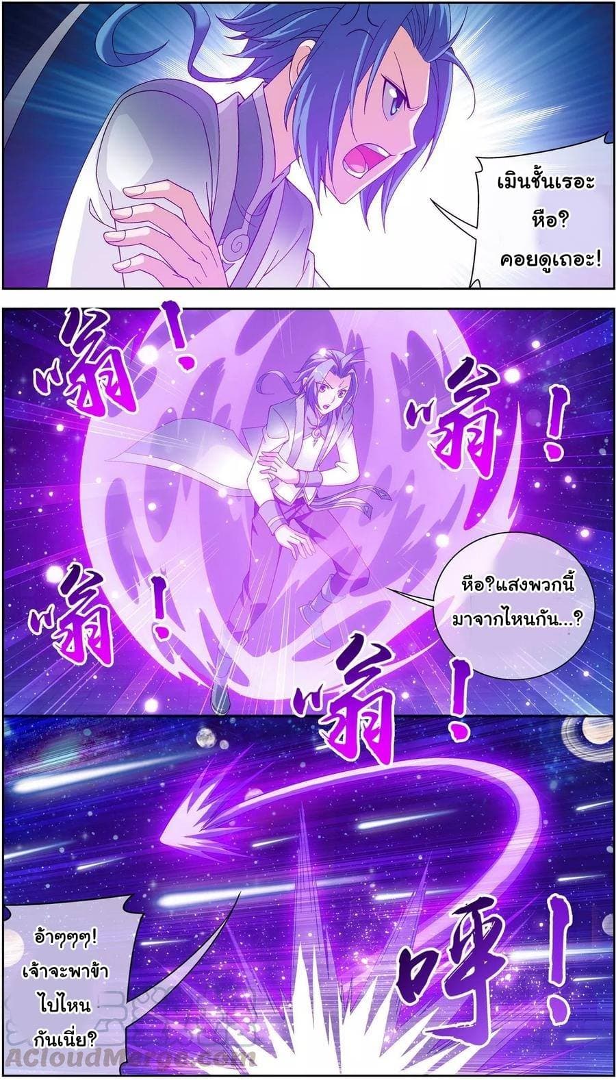 Da Zhu Zai page 11