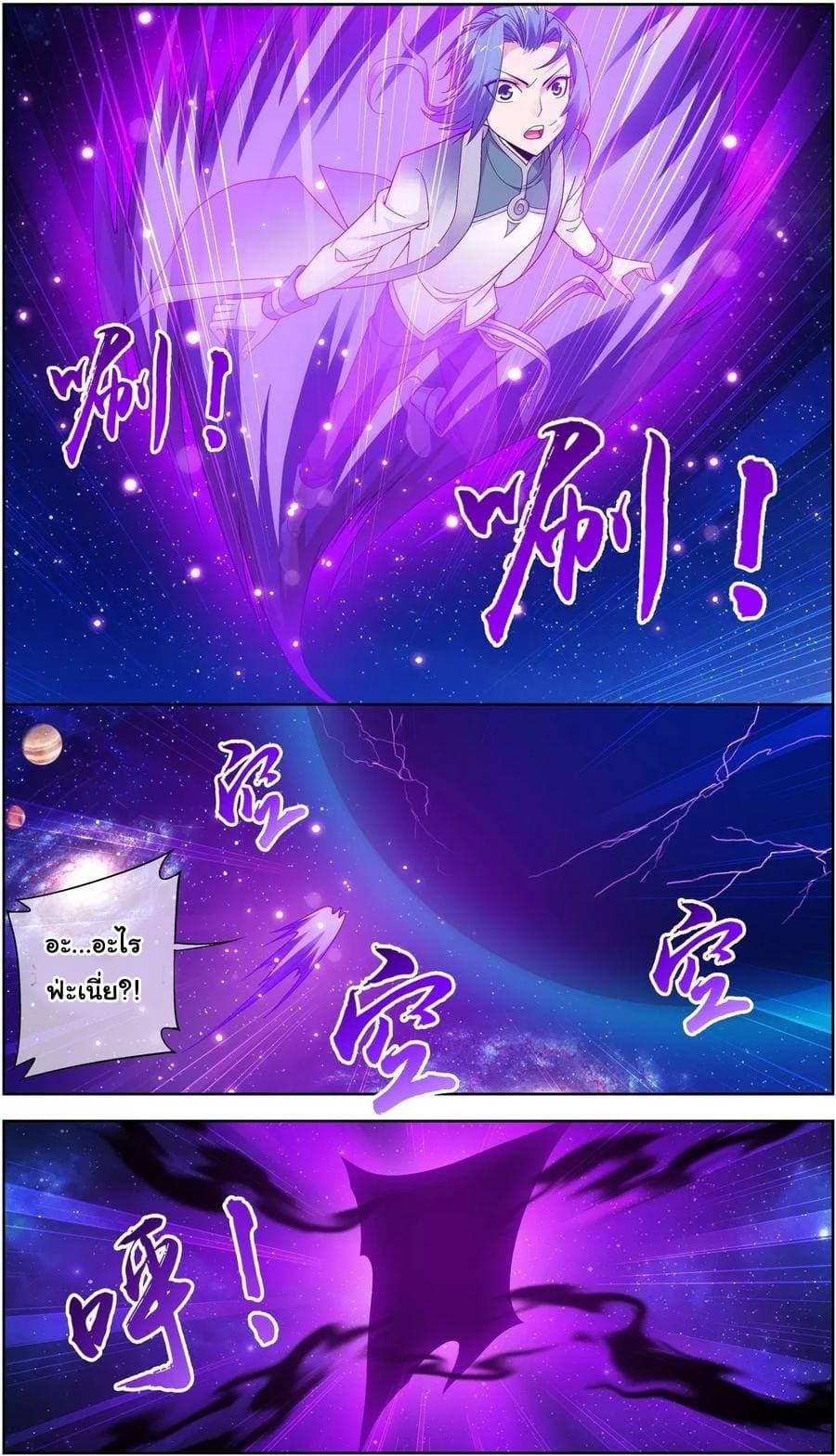 Da Zhu Zai page 12