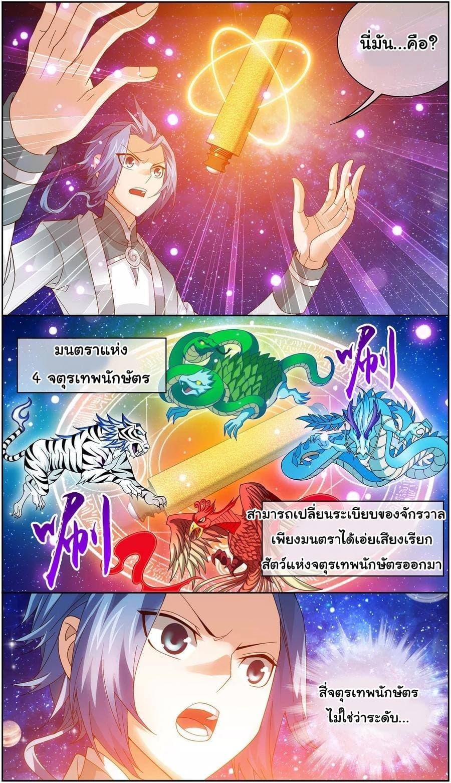 Da Zhu Zai page 14