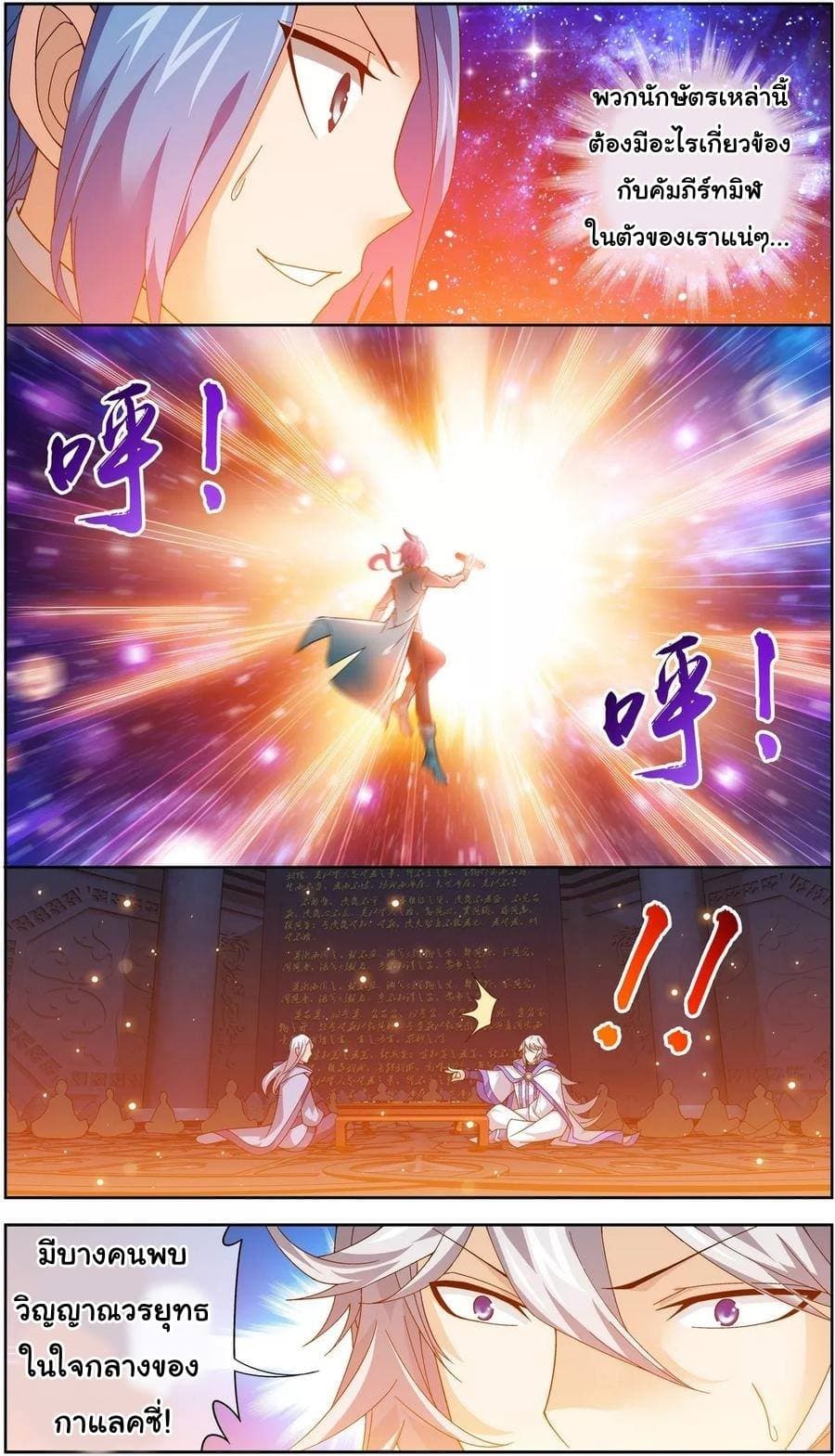 Da Zhu Zai page 15