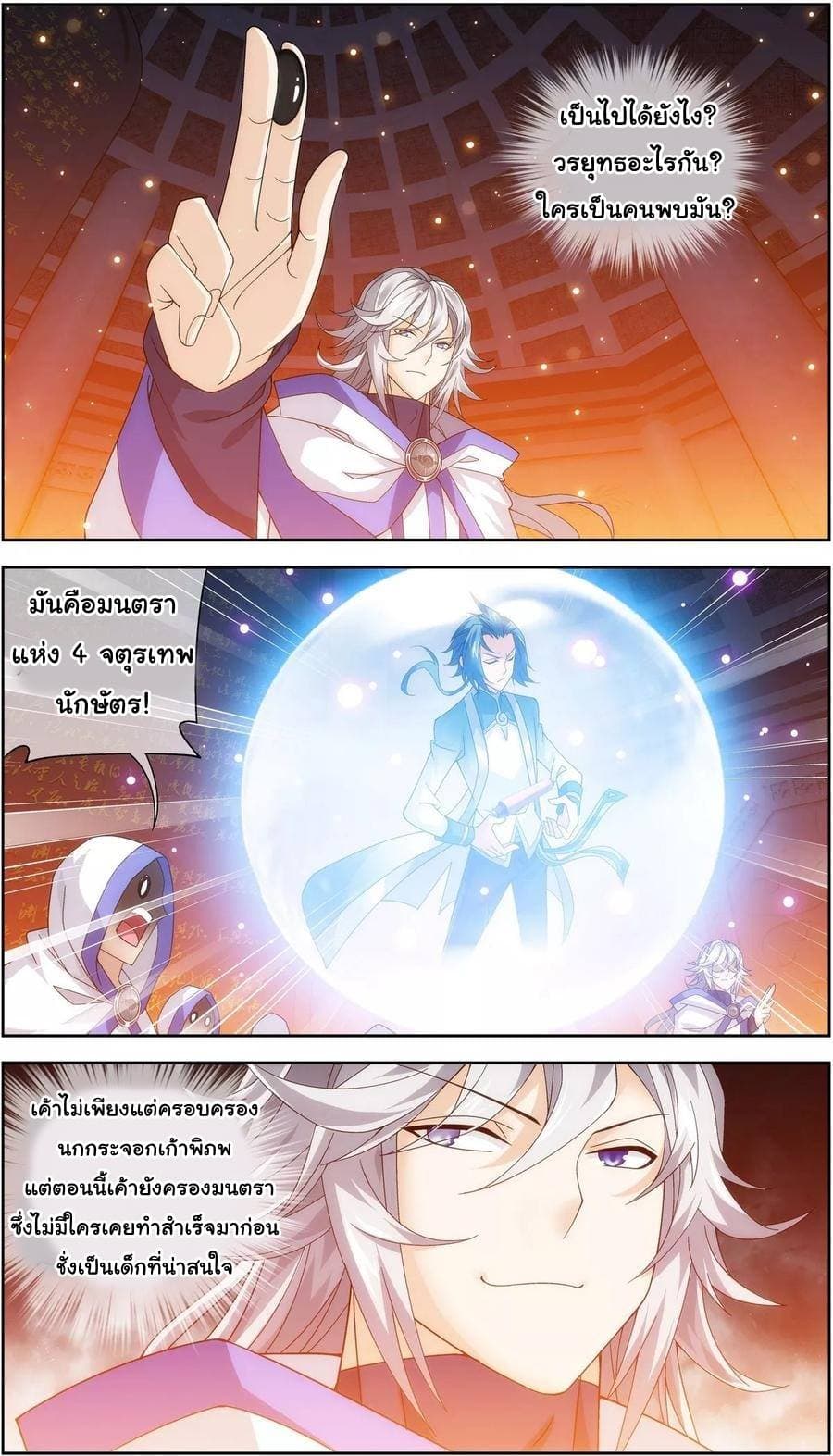 Da Zhu Zai page 16