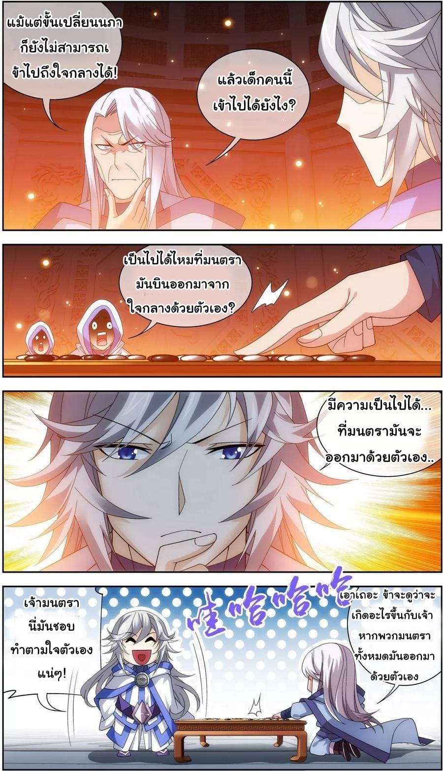 Da Zhu Zai page 17