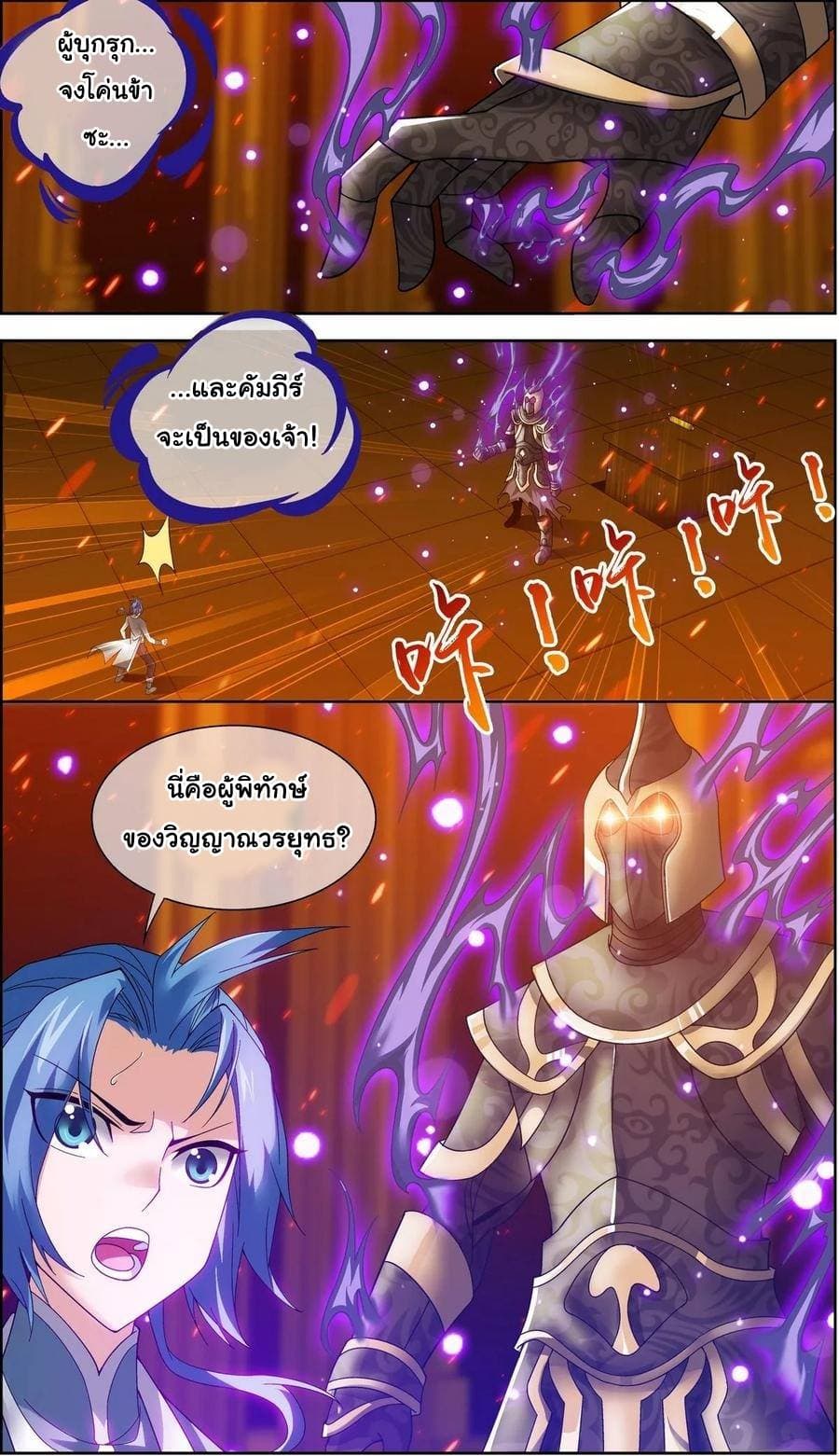 Da Zhu Zai page 19