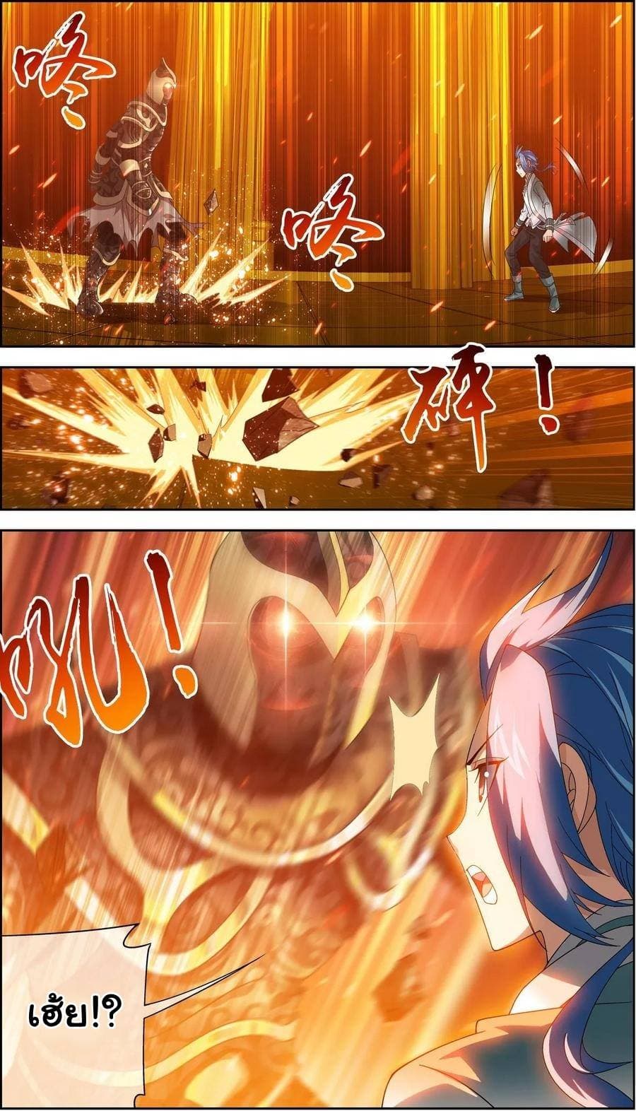 Da Zhu Zai page 20