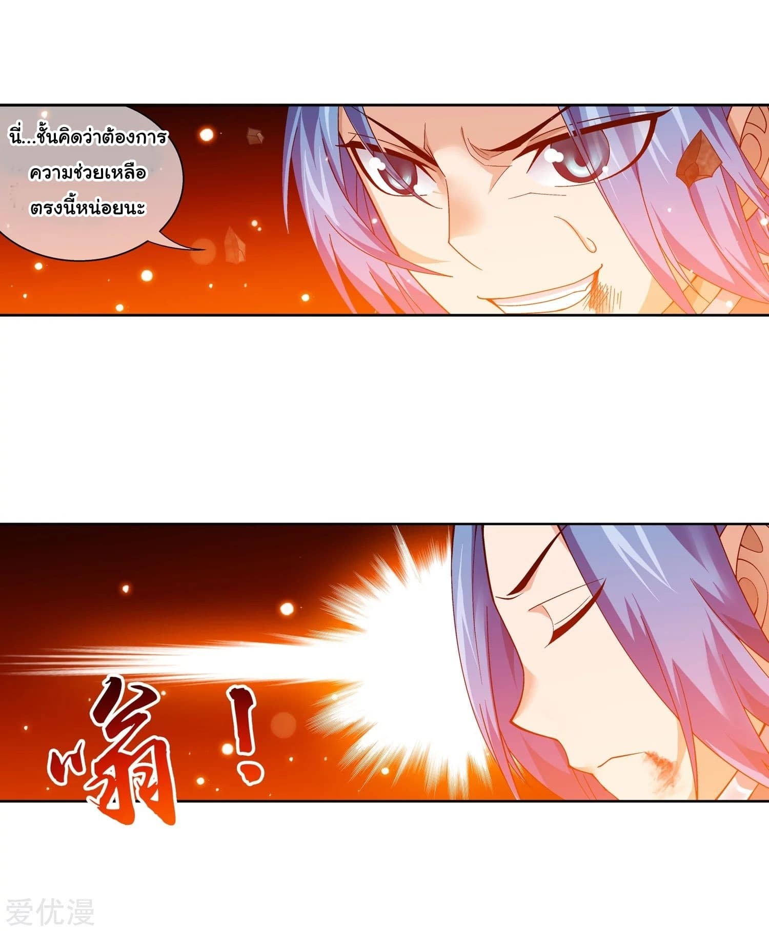 Da Zhu Zai page 5