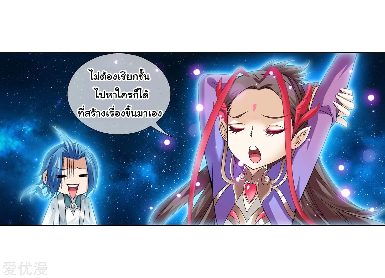 Da Zhu Zai page 6