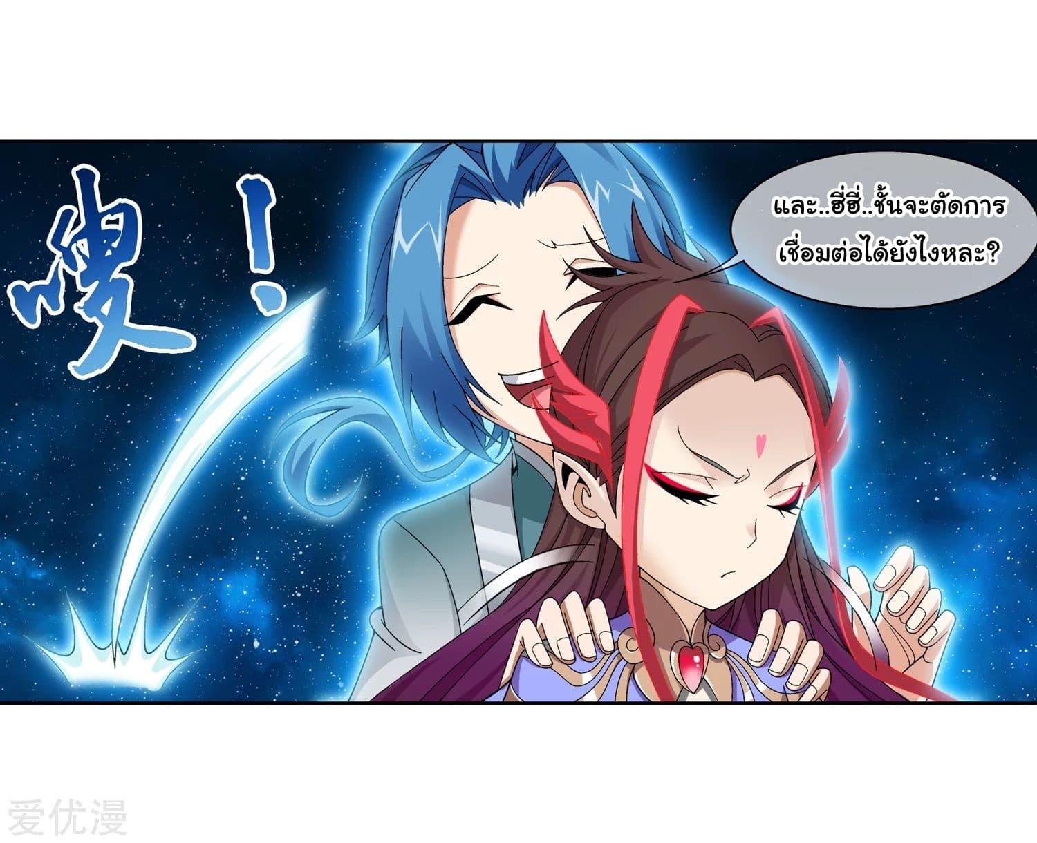 Da Zhu Zai page 10