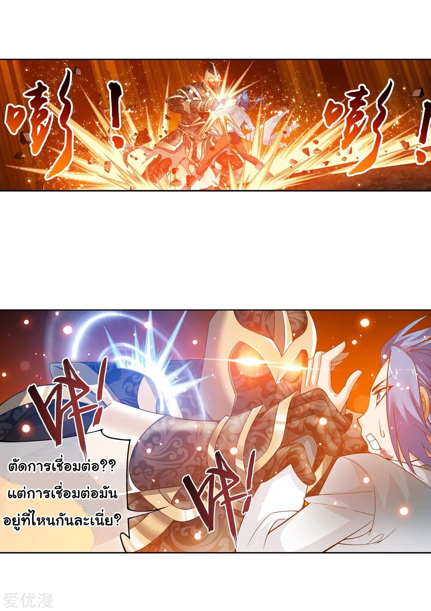 Da Zhu Zai page 13