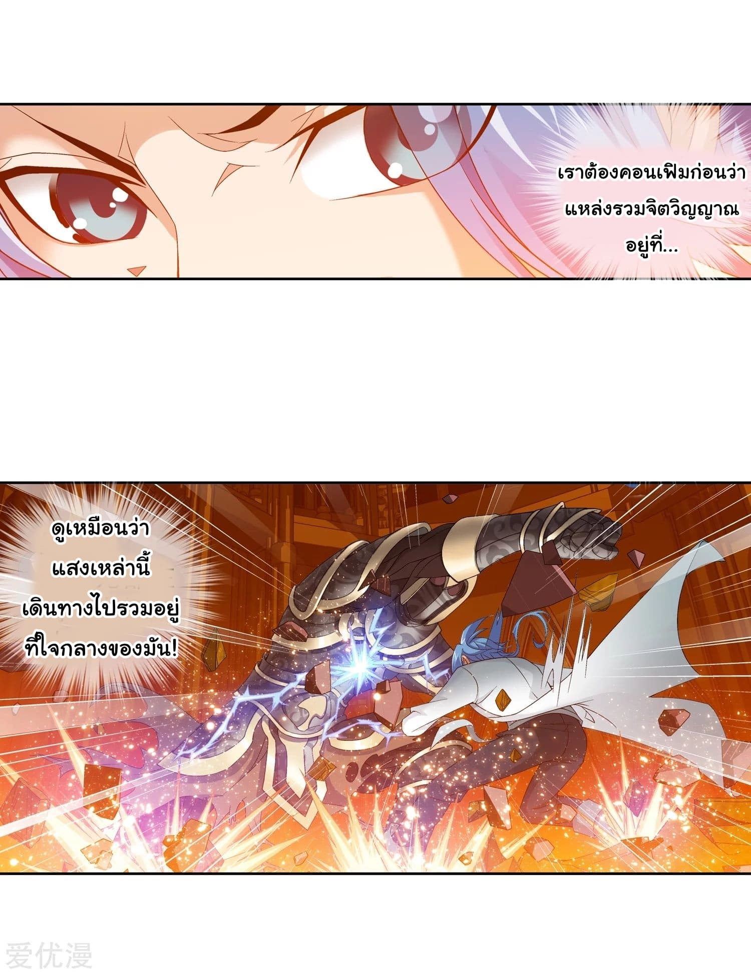 Da Zhu Zai page 19
