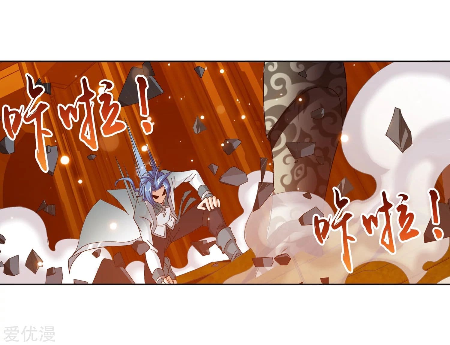 Da Zhu Zai page 23