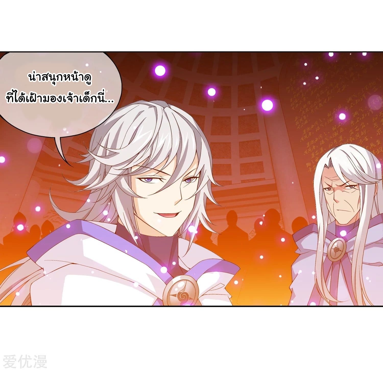 Da Zhu Zai page 29