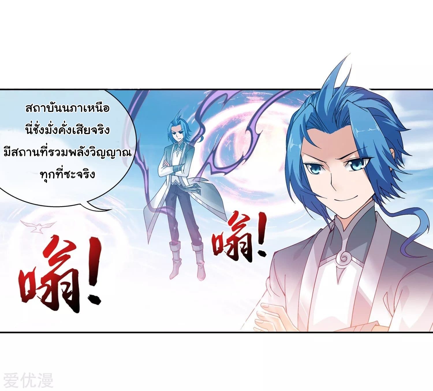 Da Zhu Zai page 3