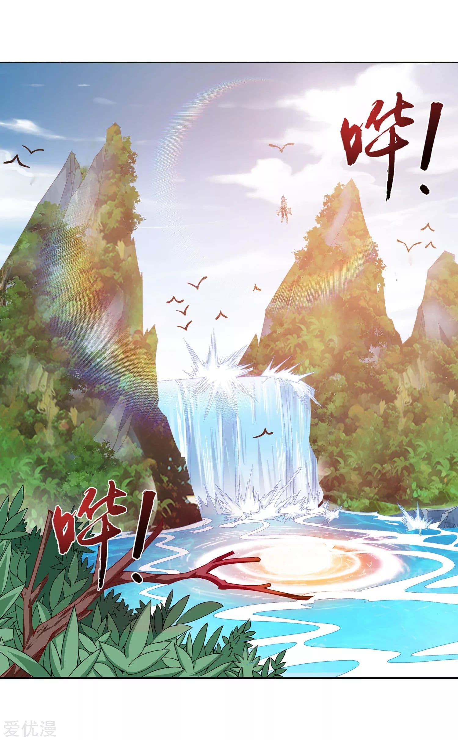 Da Zhu Zai page 12