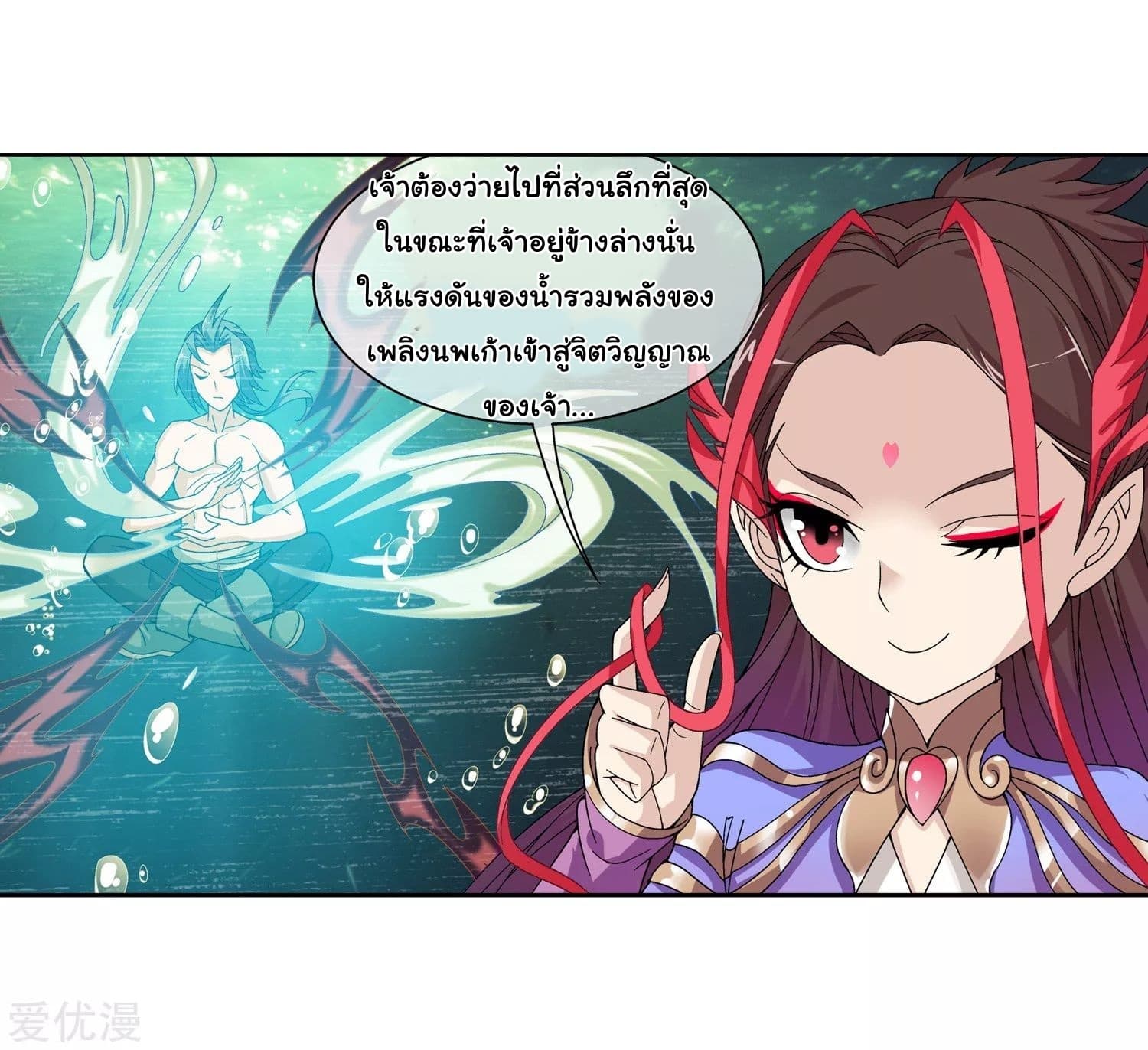 Da Zhu Zai page 14