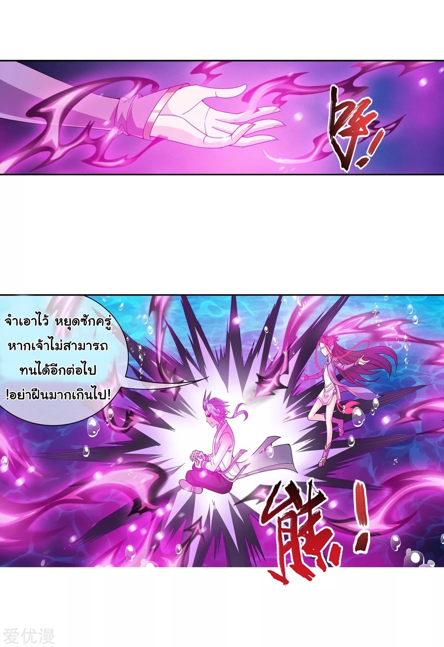Da Zhu Zai page 20