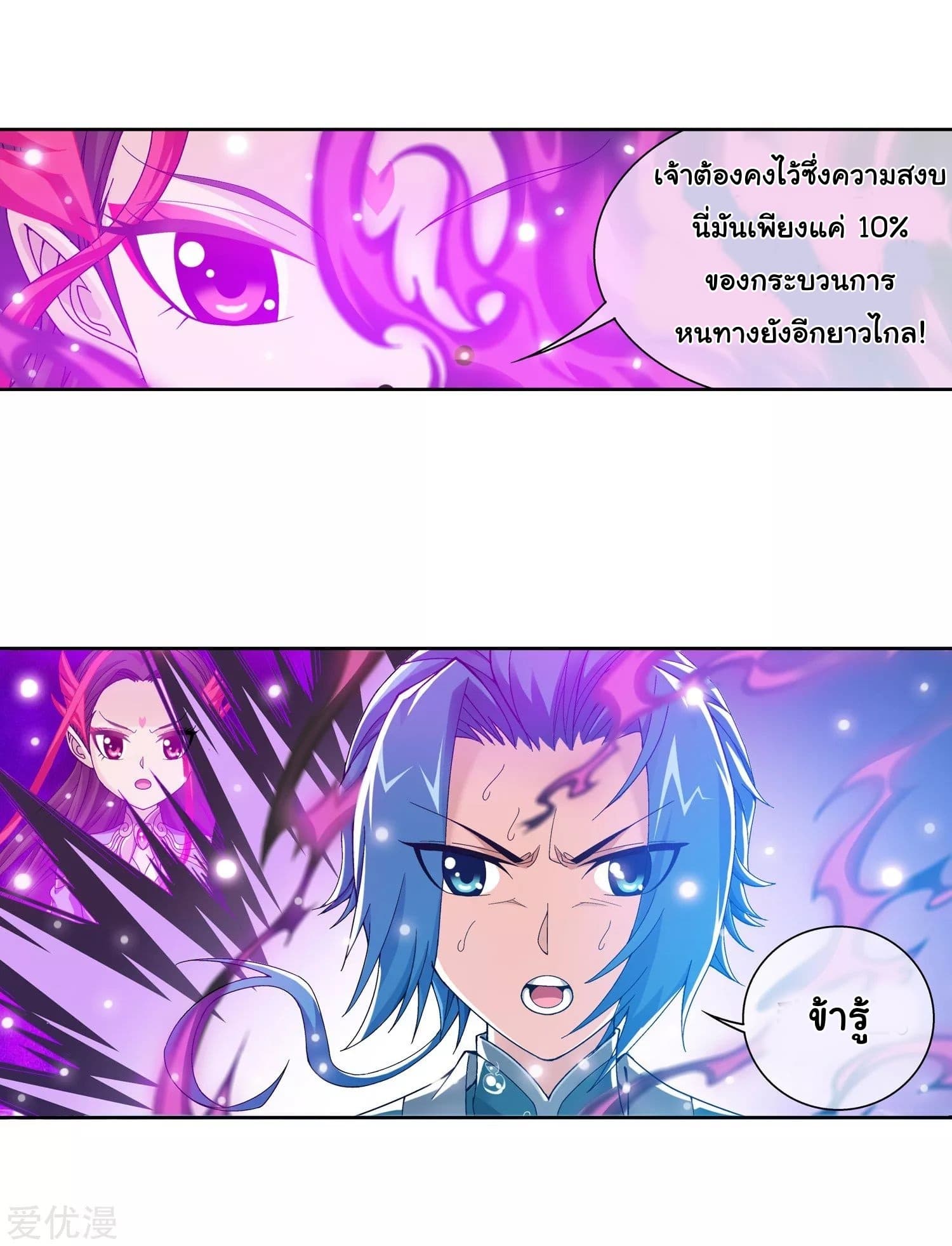 Da Zhu Zai page 22