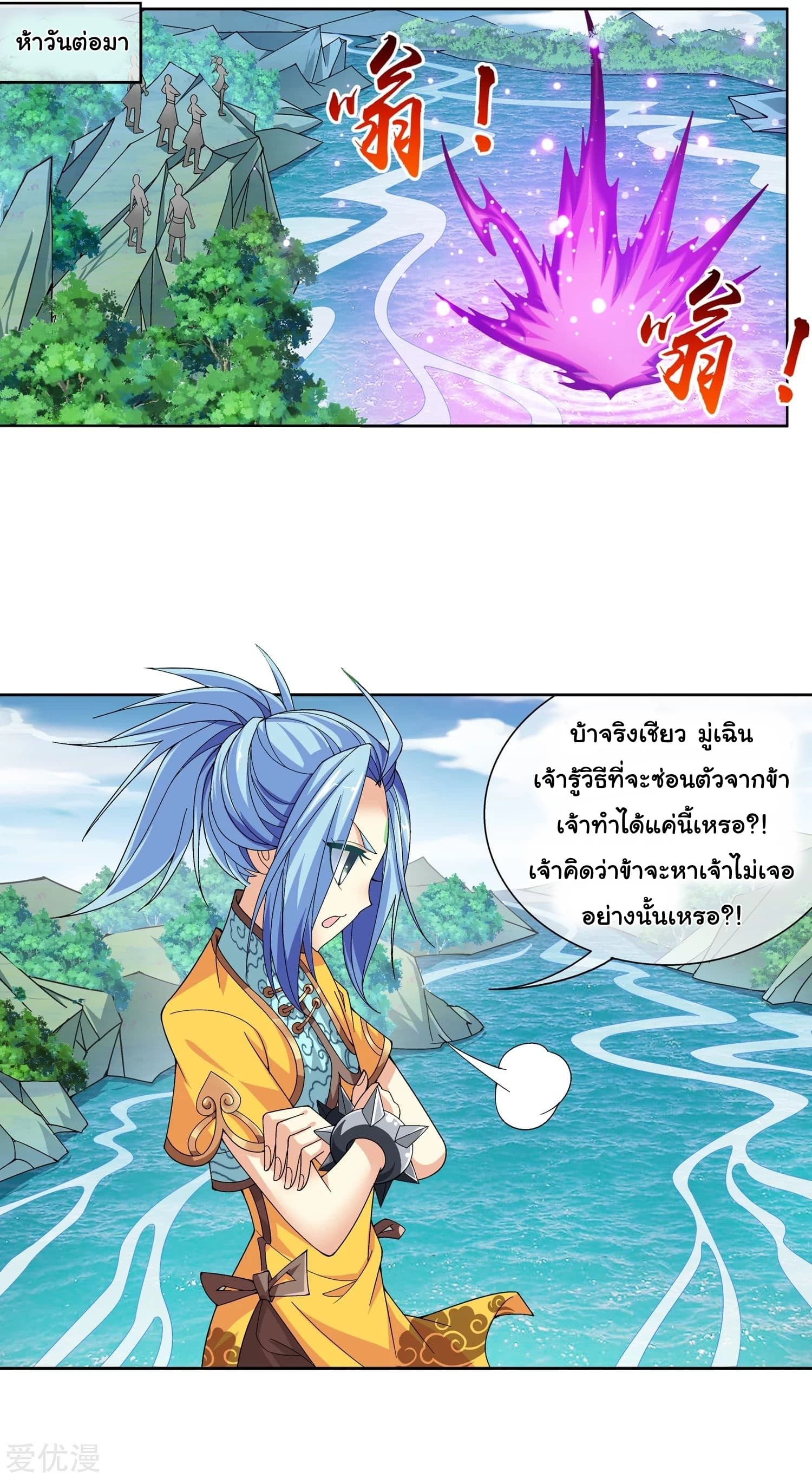Da Zhu Zai page 26
