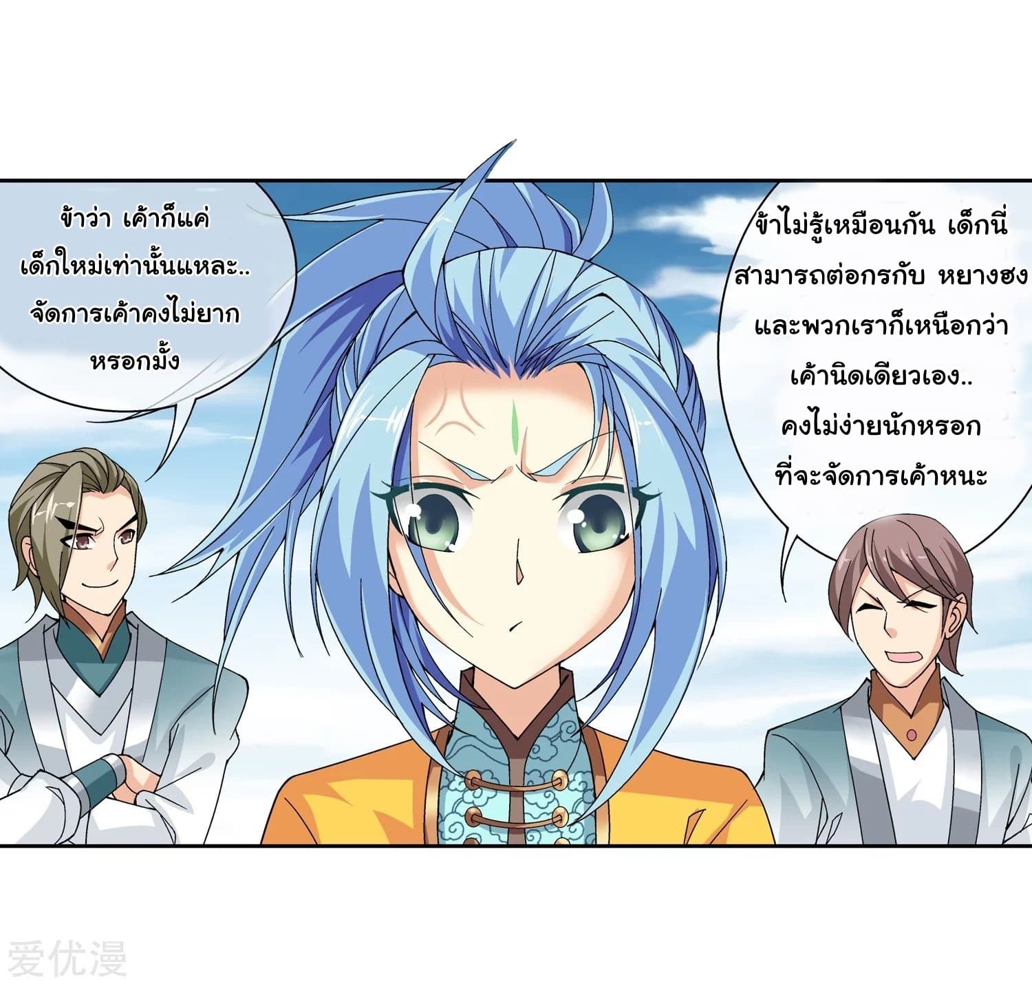 Da Zhu Zai page 28