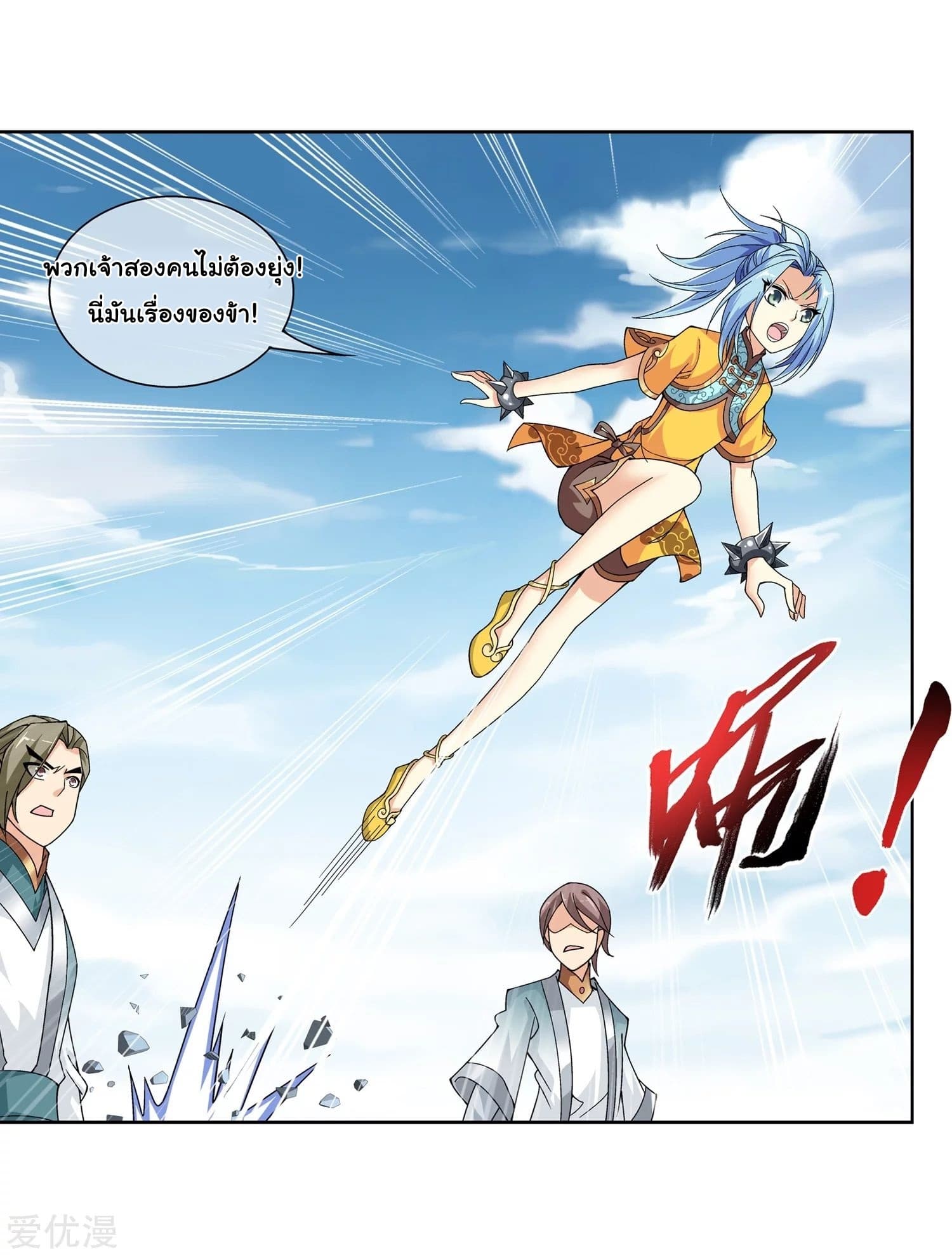 Da Zhu Zai page 29