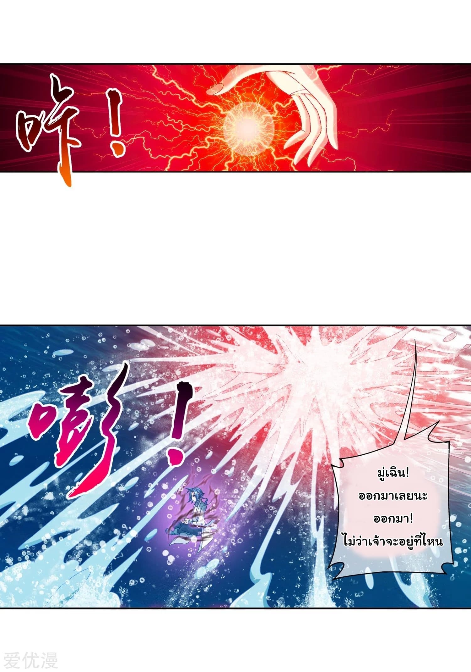 Da Zhu Zai page 31