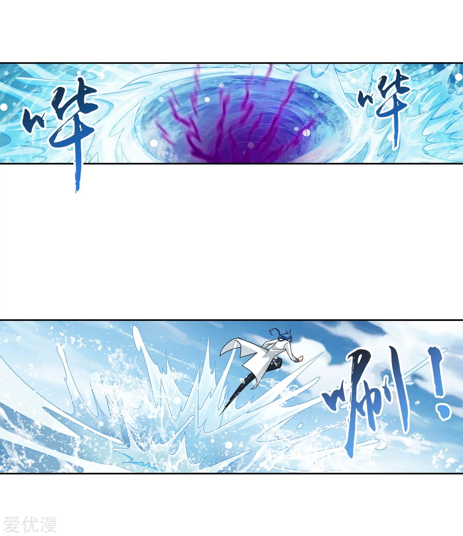 Da Zhu Zai page 33