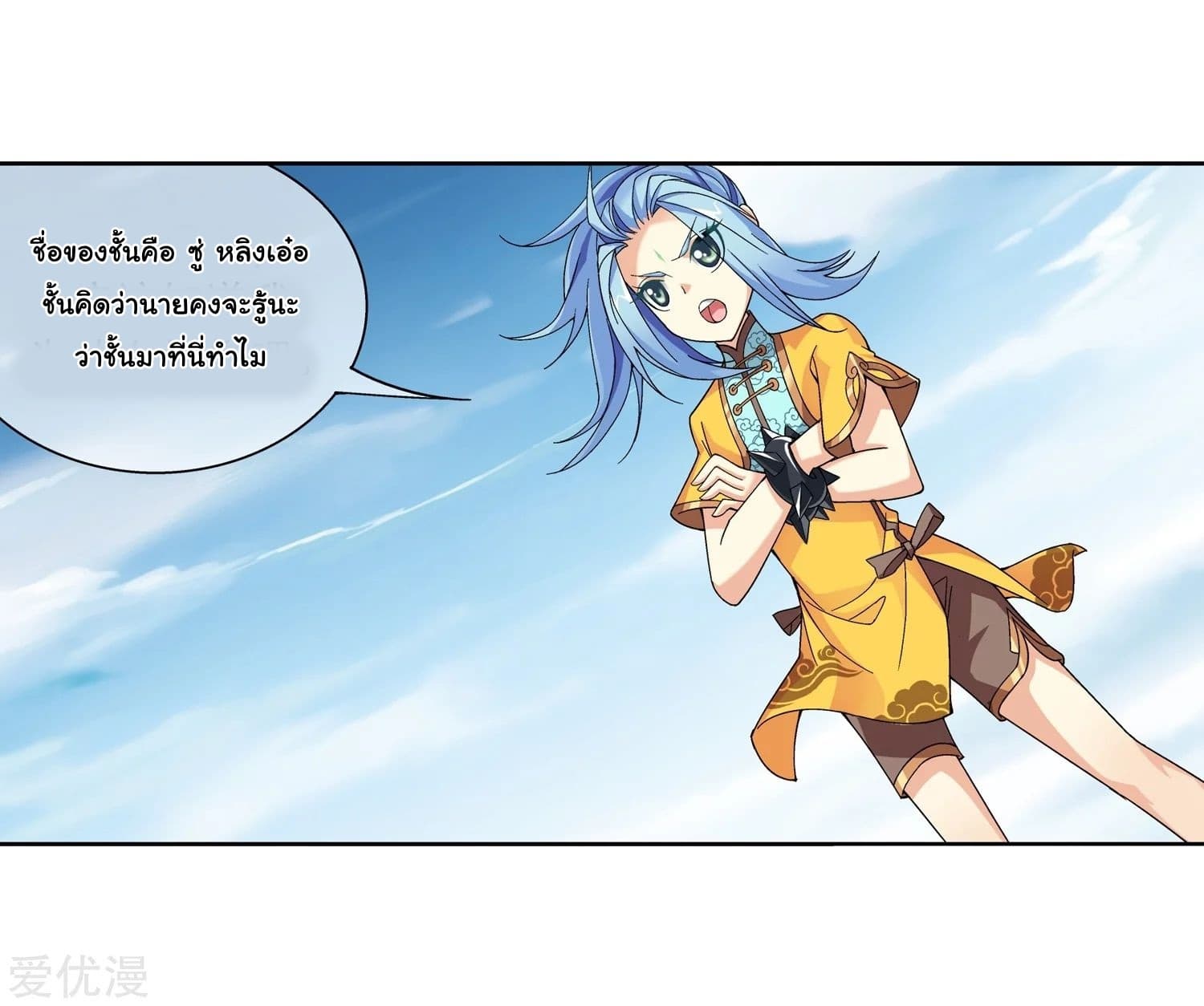 Da Zhu Zai page 35