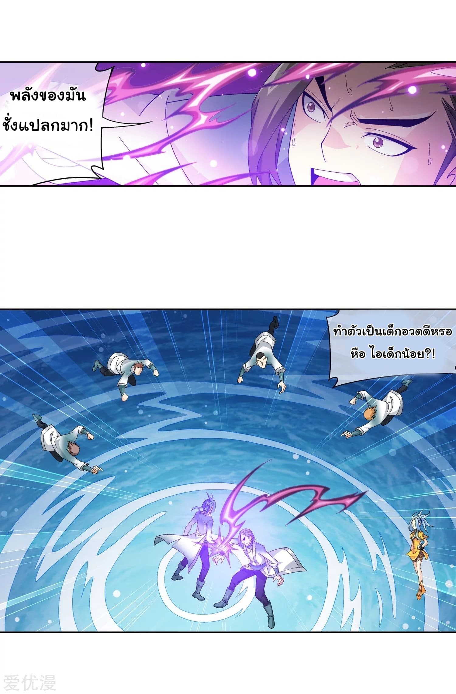 Da Zhu Zai page 43